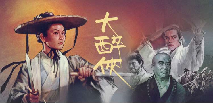 经典重温