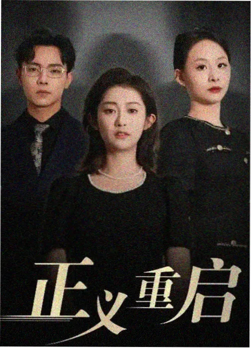 极限挑战 草草影院在线观看